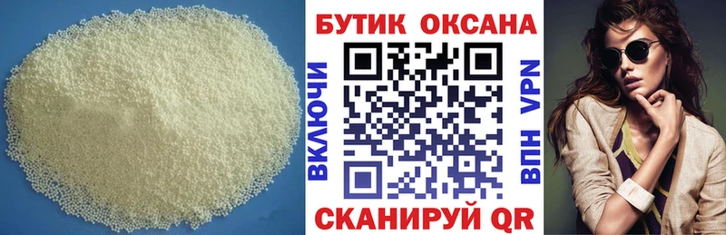 БУТИРАТ 1.4BDO хочу Осинники