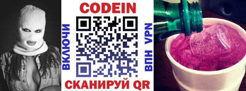 наркота  Осинники  Кодеиновый сироп Lean напиток Lean (лин) 
