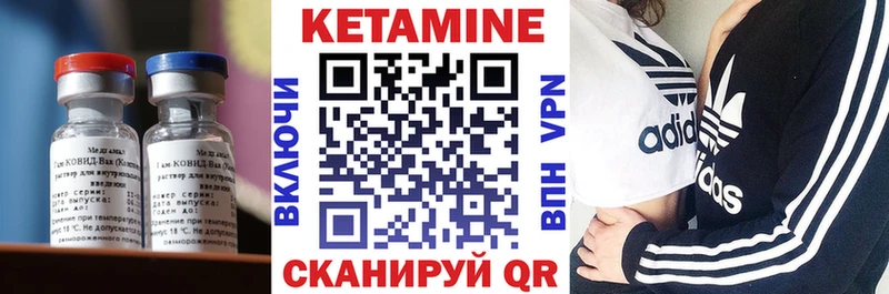 КЕТАМИН ketamine Осинники