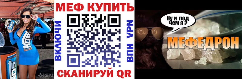 MEGA сайт  как найти закладки  Осинники  Мефедрон мука 