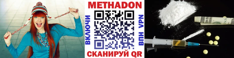 Метадон VHQ  Осинники 