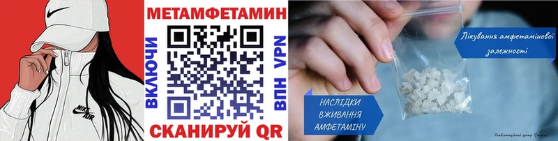 Метамфетамин Methamphetamine  Осинники 