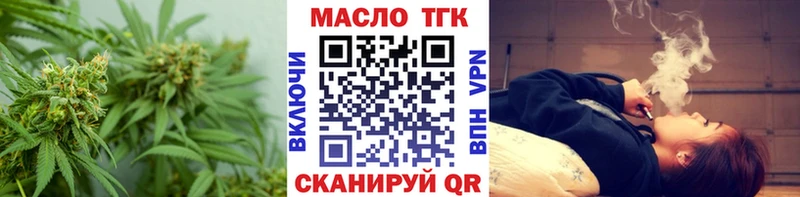 Дистиллят ТГК THC oil Осинники